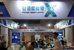 2019北京少儿智能科技创客教育产品展览会 智能新潮